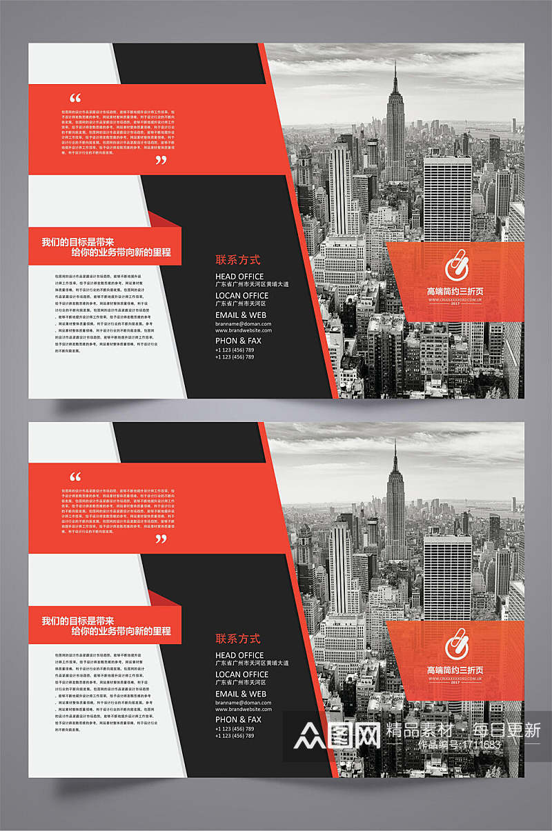 红色商务三折页设计宣传单素材