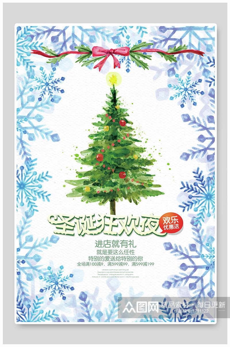 手绘风雪花圣诞树圣诞节促销优惠海报素材