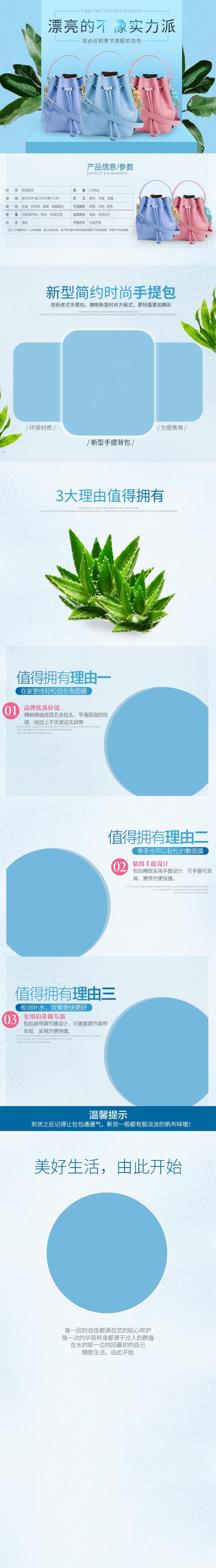 新型简约时尚手提包女包详情页素材