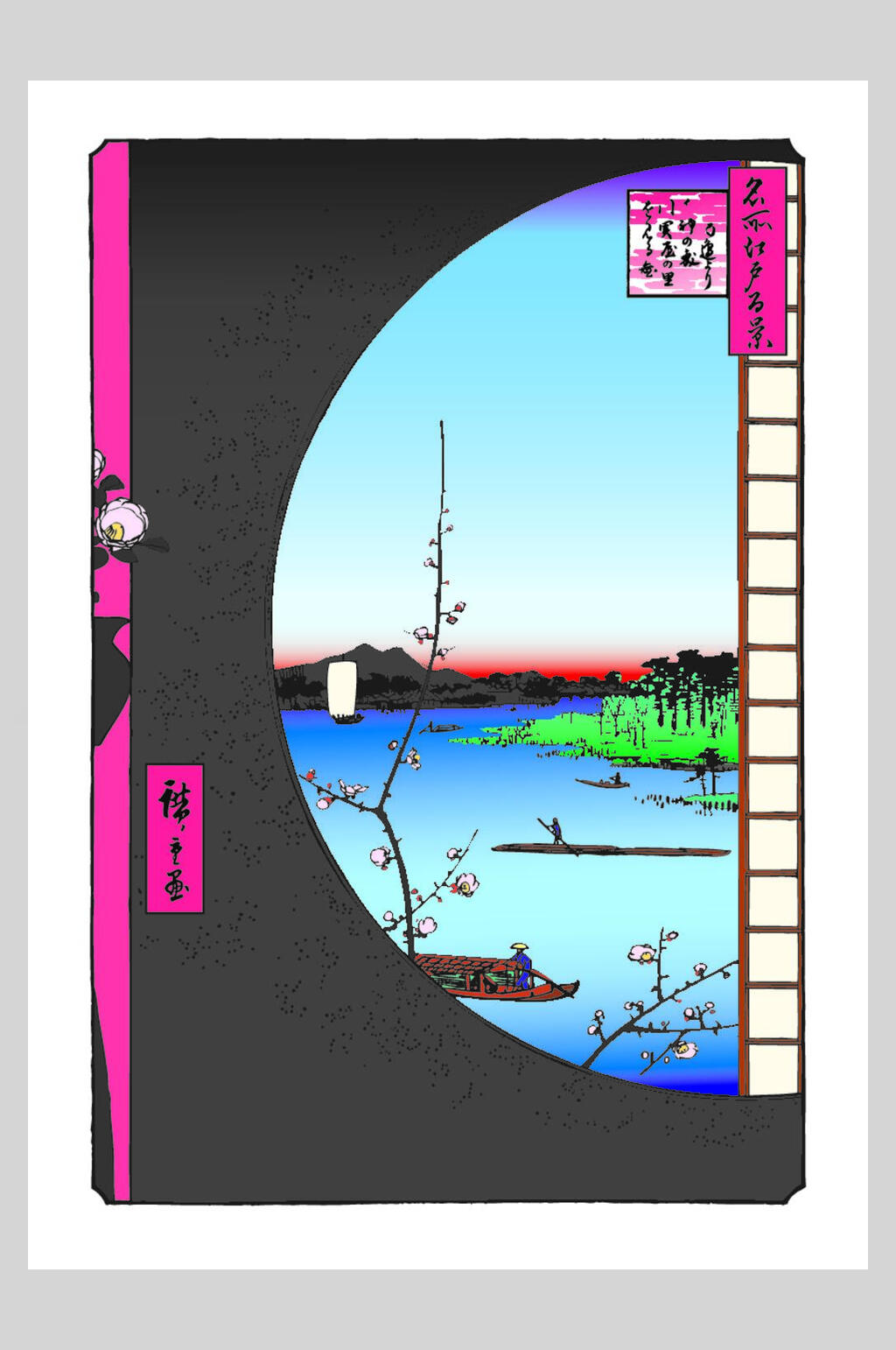 日式浮世绘书本湖泊插画素材
