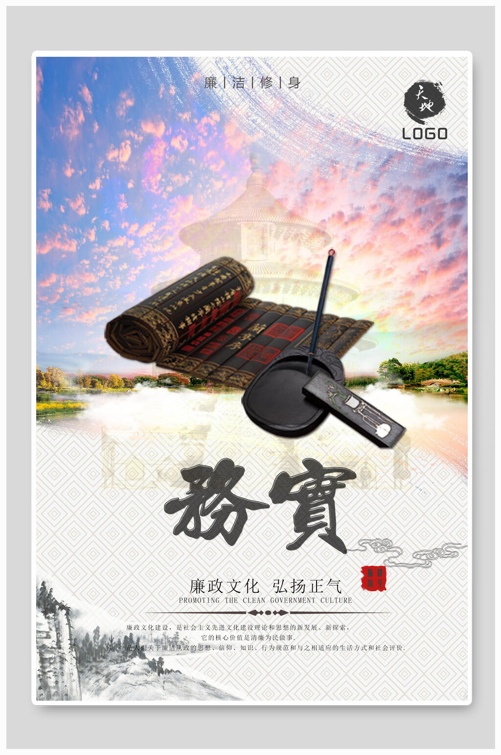 水彩企业文化务实海报素材