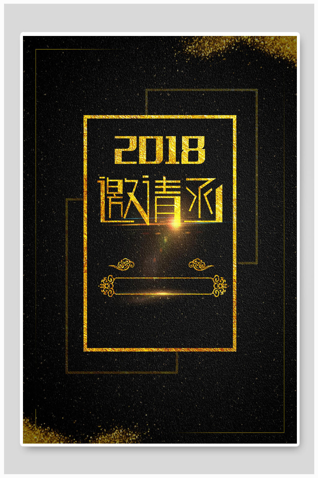2018年矩形框邀请函黑金海报背景素材素材
