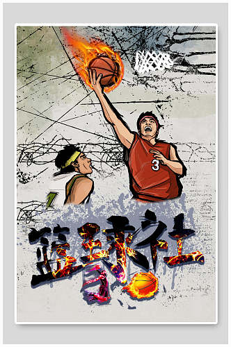 水墨卡通篮球社团纳新海报