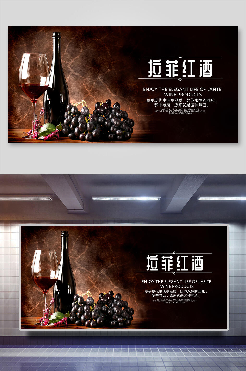 高端拉菲红酒海报素材