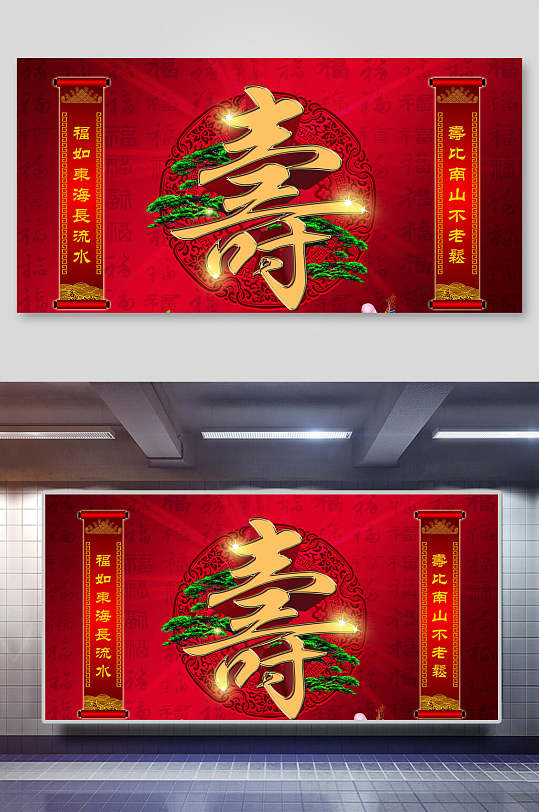 享宴祈寿图片-享宴祈寿素材下载-众图网