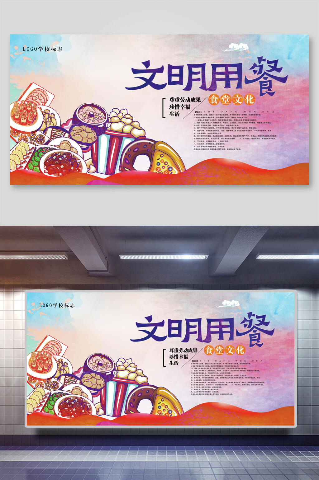 炫彩光盘行动节约粮食公益宣传海报素材