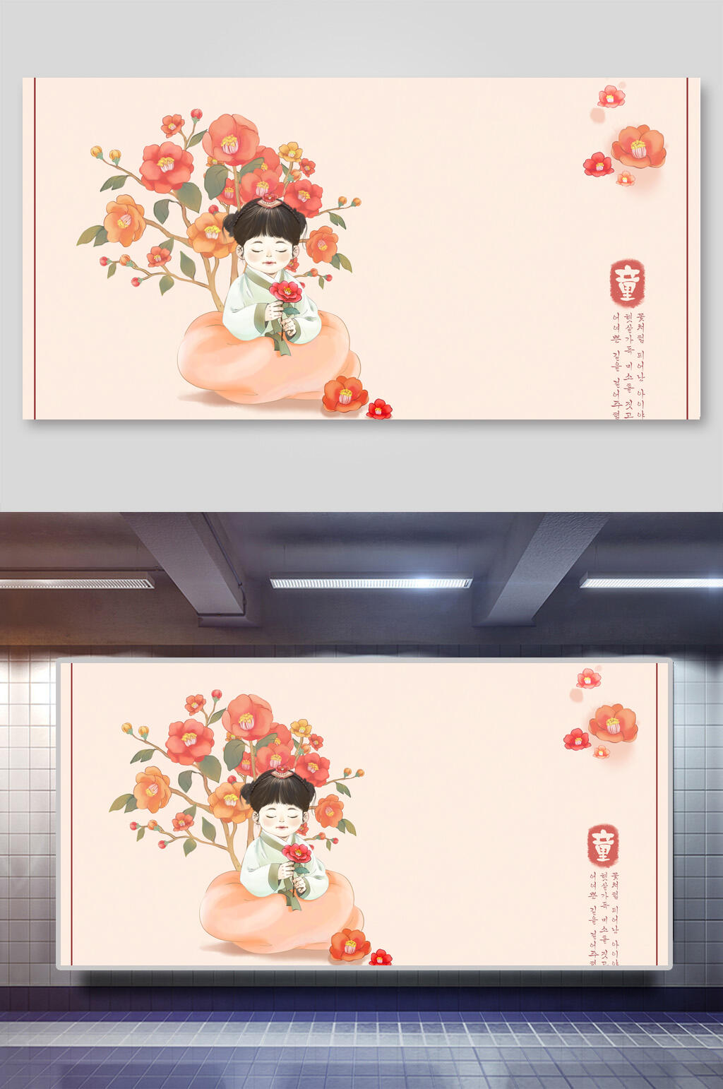 粉色花卉春夏秋冬四季手绘插画素材素材