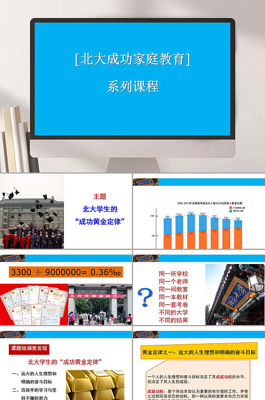 报名成功图片 报名成功素材下载 众图网