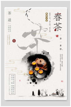 春茶文化茶道海报