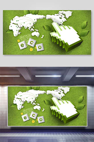 世界绿色手上网平面广告免抠背景展板