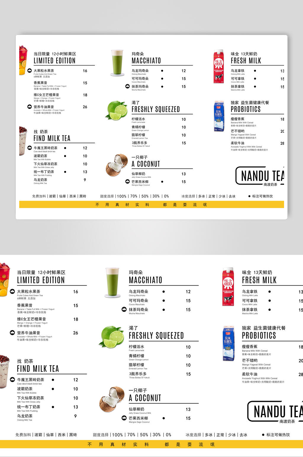 简约奶茶饮品价目表海报素材
