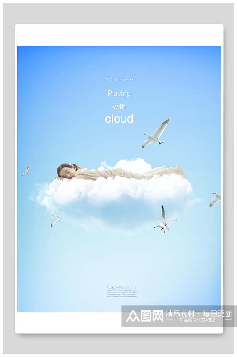 云朵床蓝天白云合成创意空间背景素材素材
