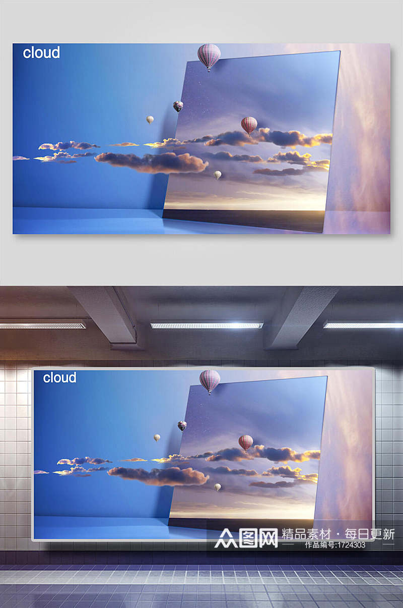 蓝天白云相框合成创意空间背景素材素材