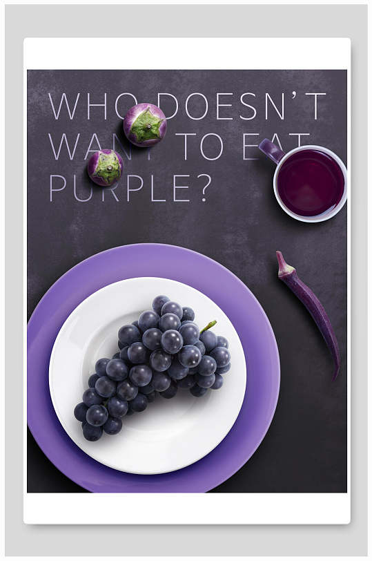 蔬菜水果海报葡萄和葡萄汁