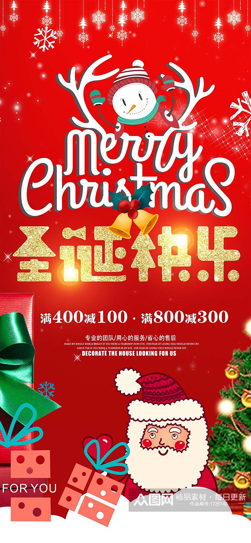 卡通红色圣诞快乐圣诞节H长图手机海报banner素材