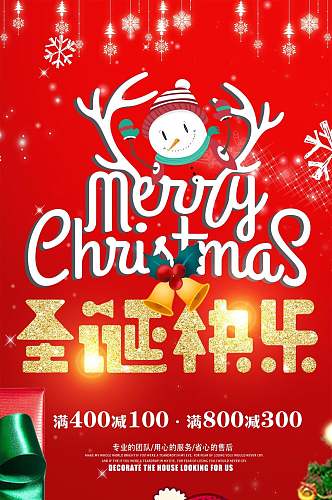 卡通红色圣诞快乐圣诞节H长图手机海报banner