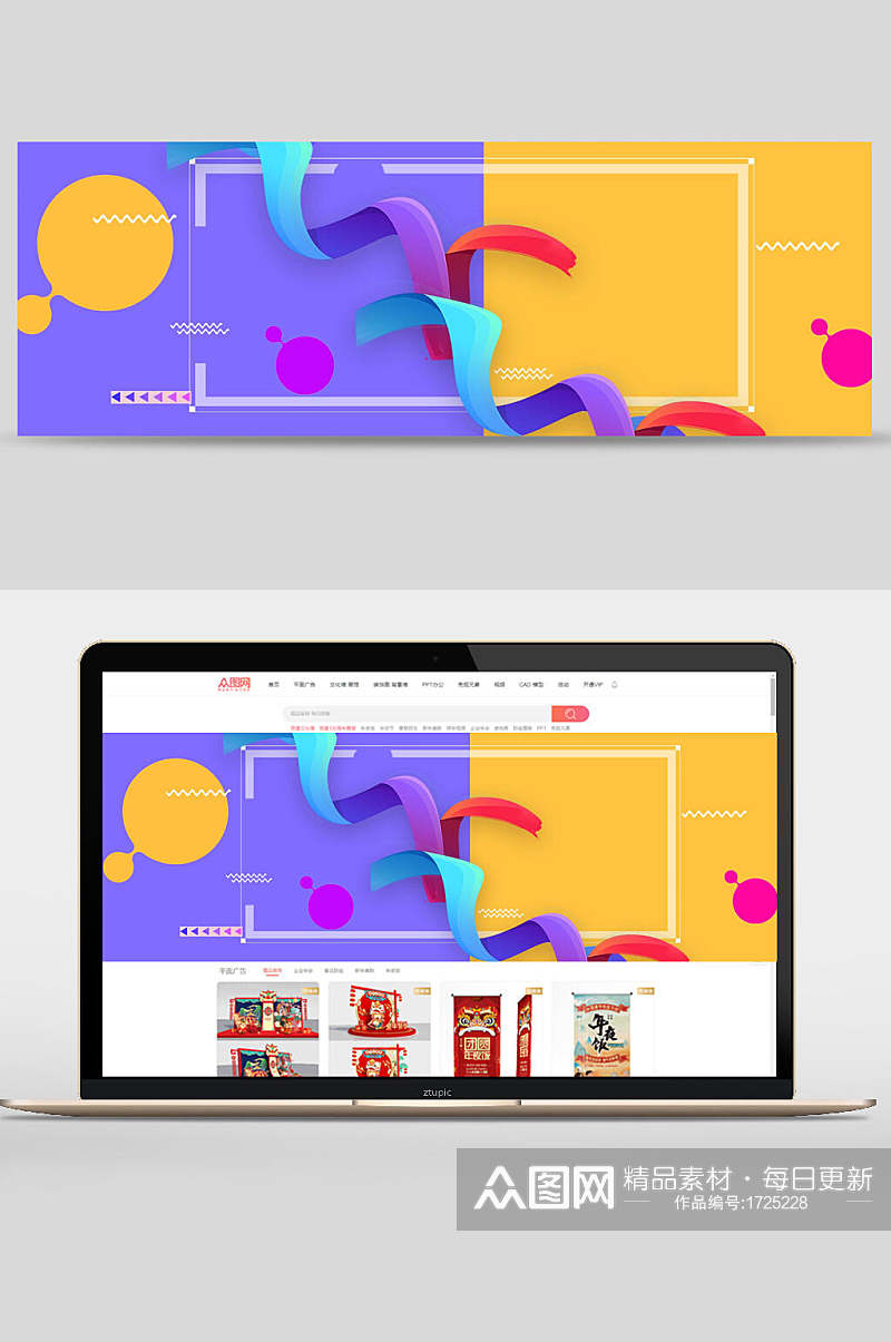 黄紫色双拼背景网页电商banner素材