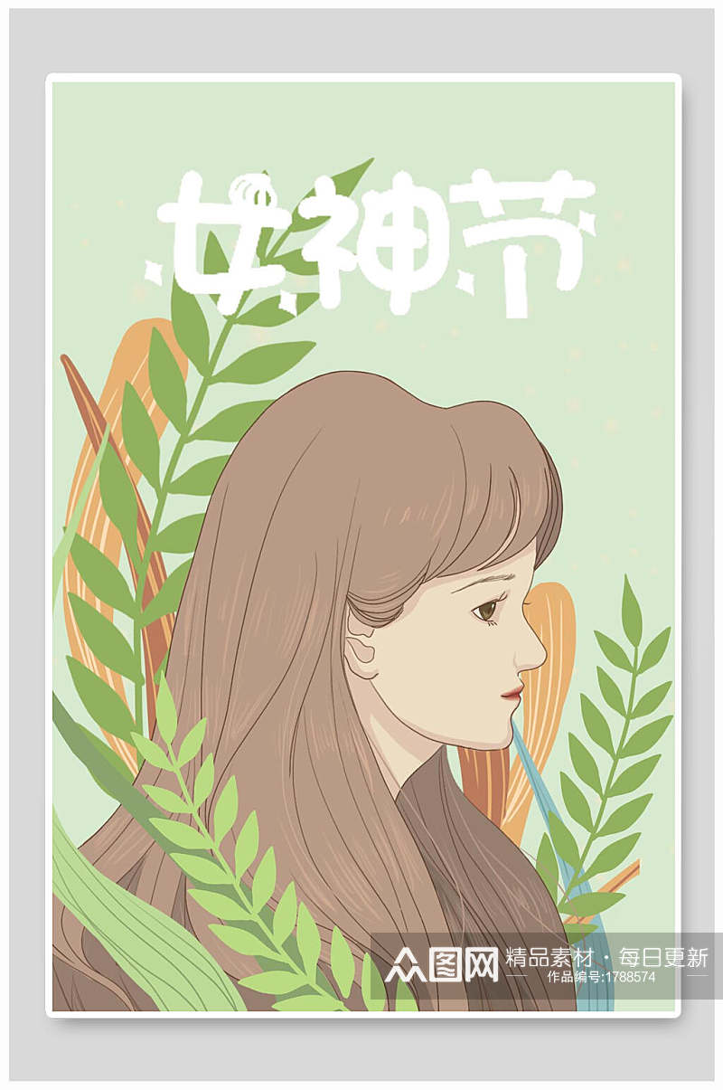 女神节女性人物插画素材素材