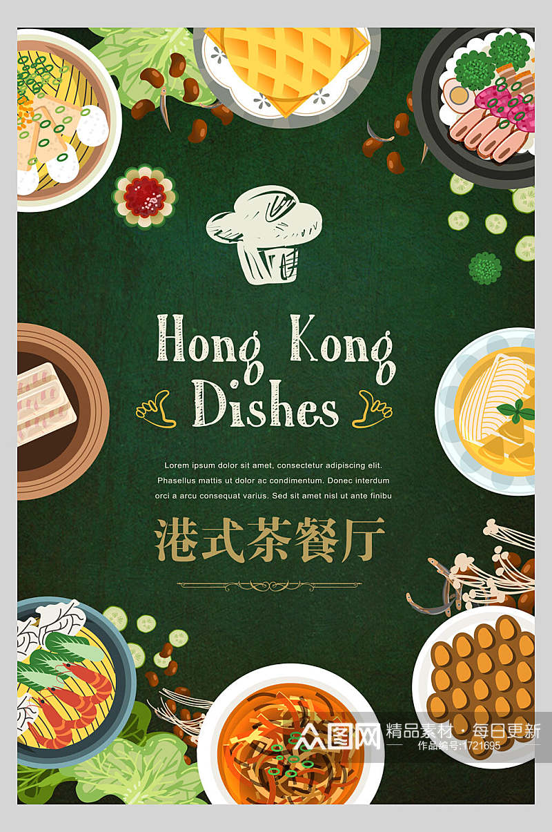 港式茶餐厅美食卡通手绘宣传海报素材