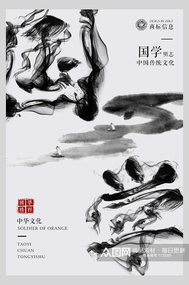 中式海报国学中华文化传统文化素材