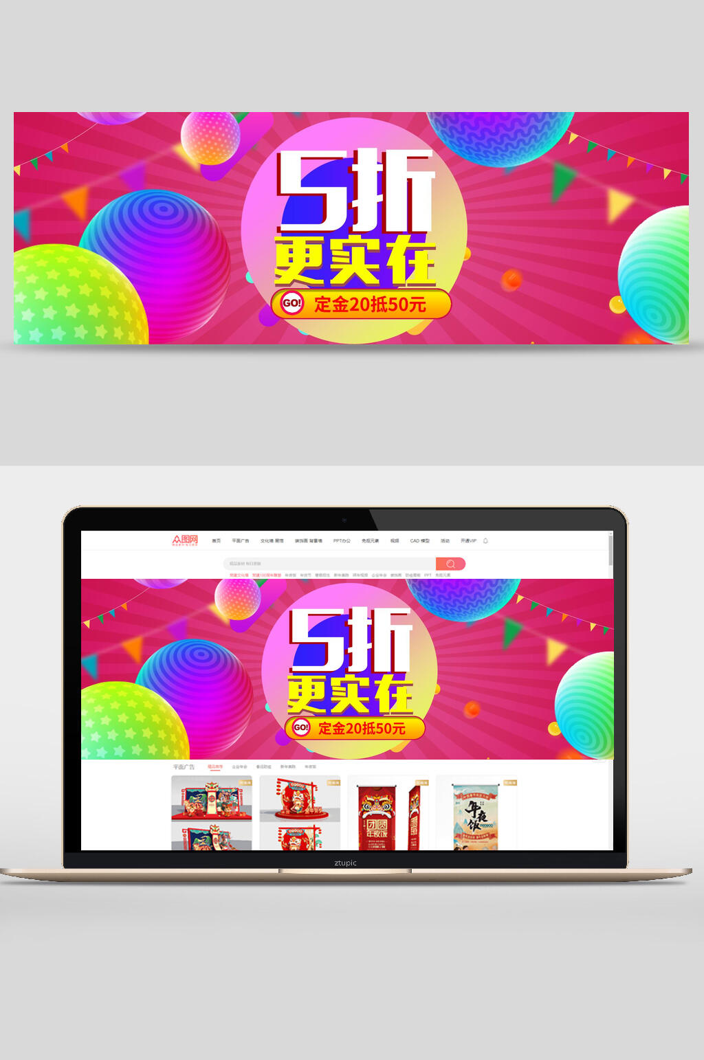 动感双十二五折更实在电商banner素材
