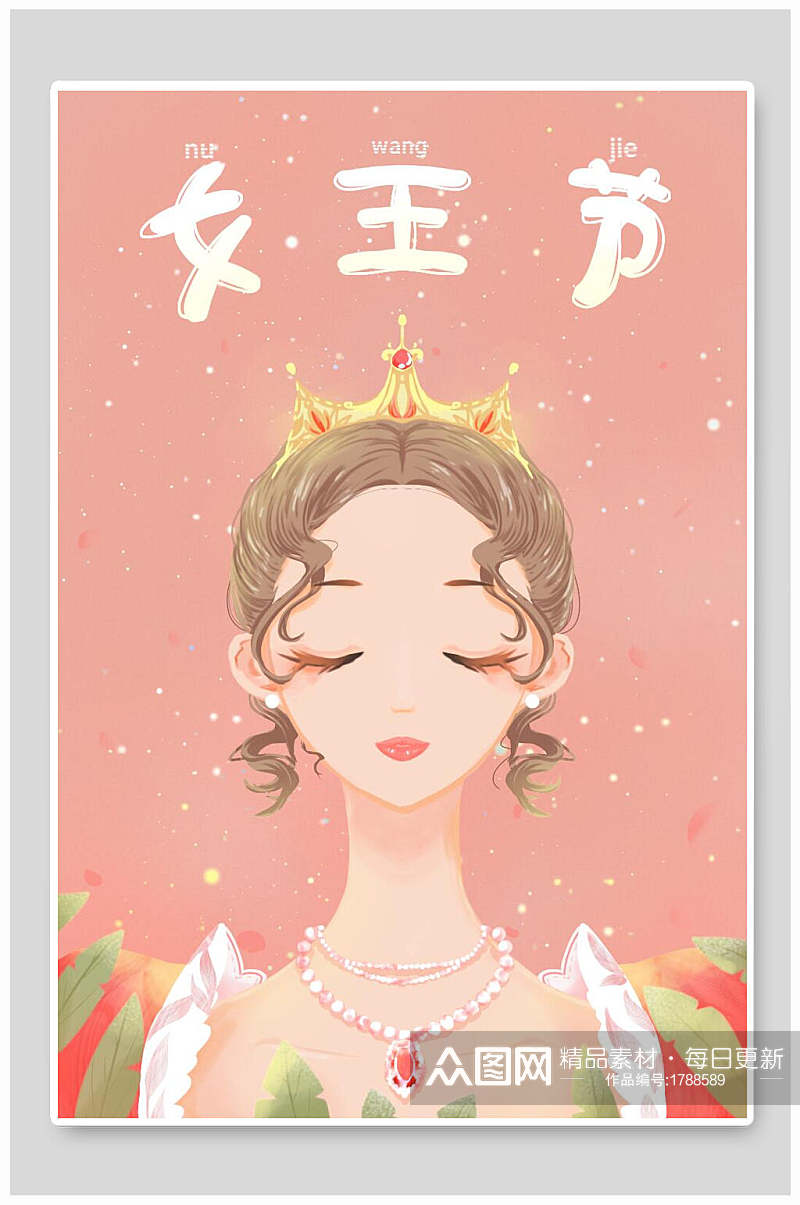 女王节女性人物插画素材素材