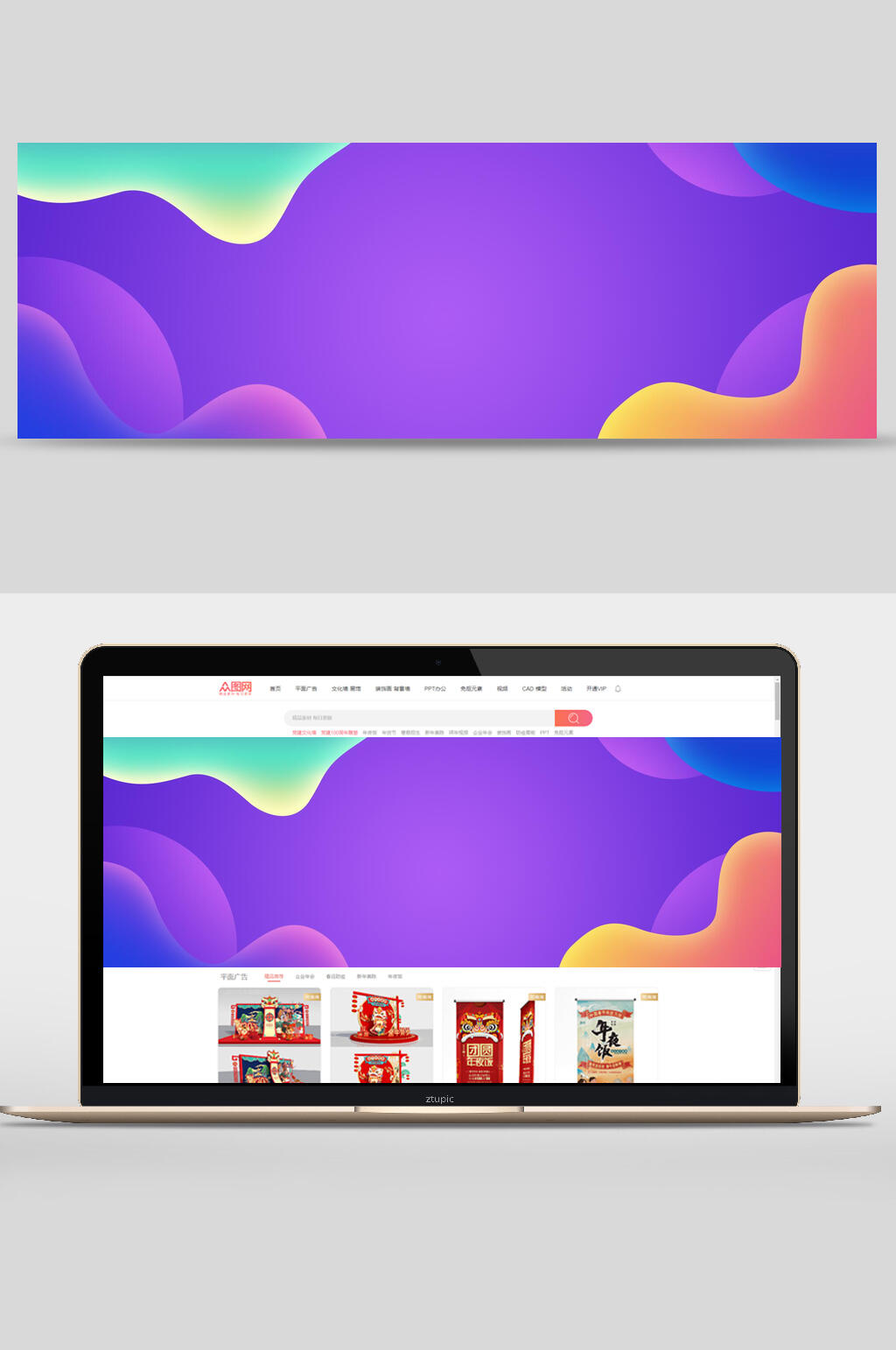 活力紫色背景网页电商banner素材