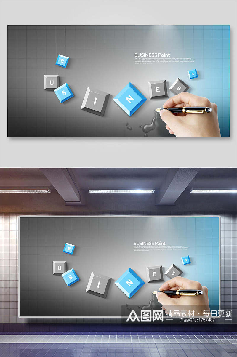 键盘按键手钢笔平面广告免抠背景展板素材