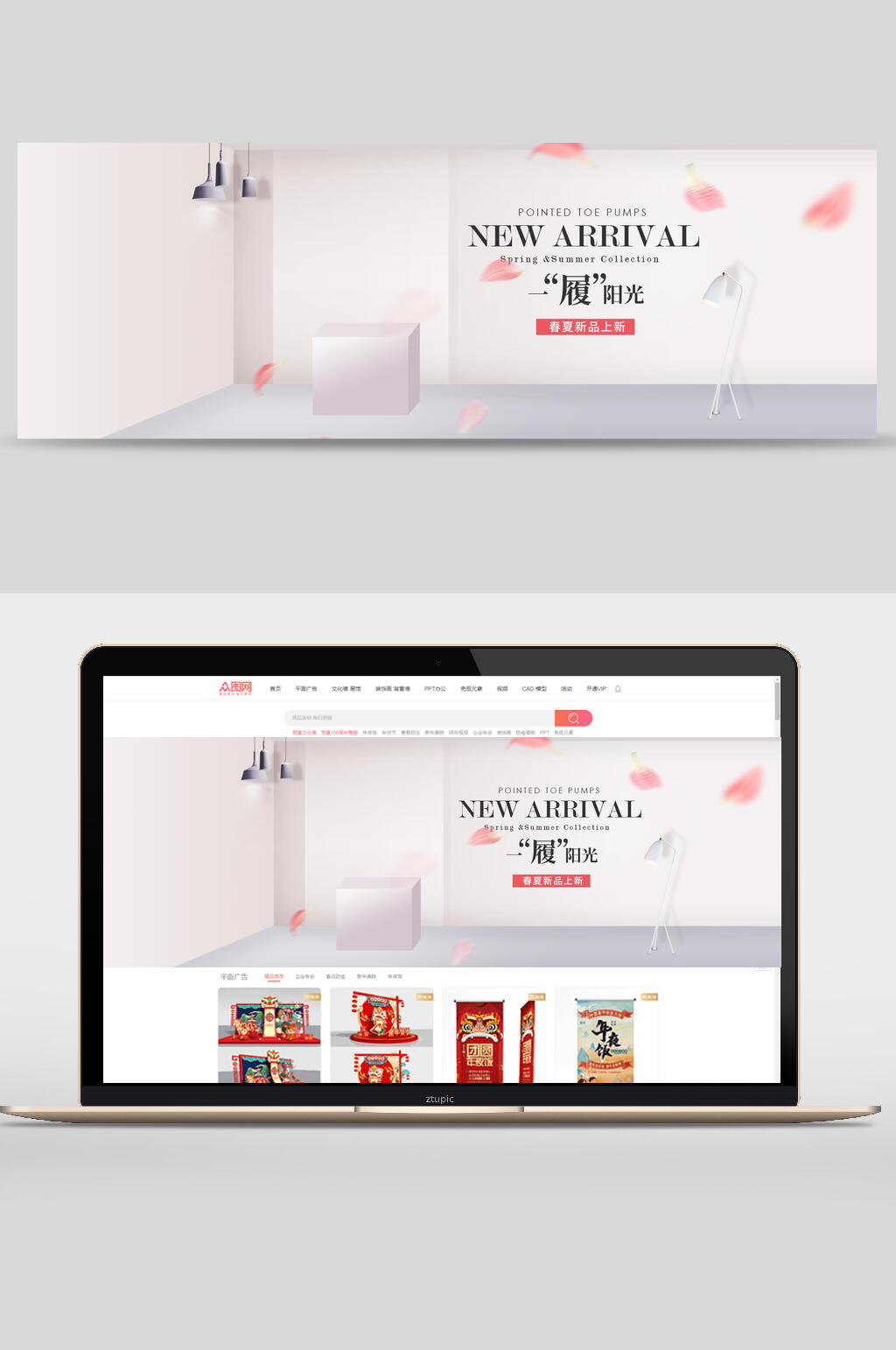 干净简洁一履阳光春夏新品上新电商banner背景素材