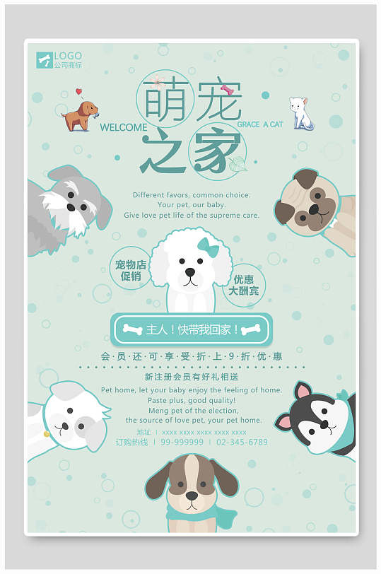 宠物美容馆图片-宠物美容馆素材下载-众图网