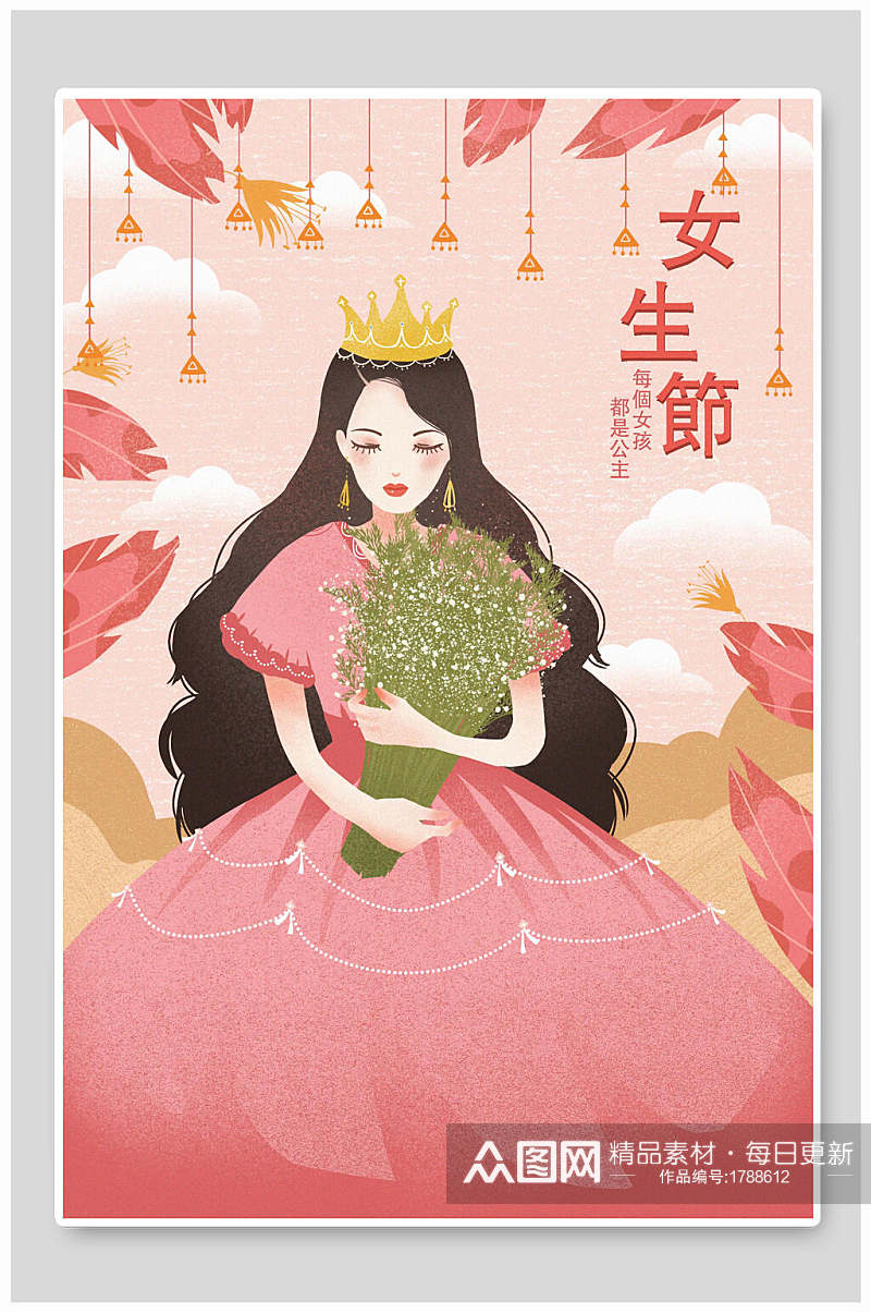 水彩女王节女生节女性人物插画素材素材