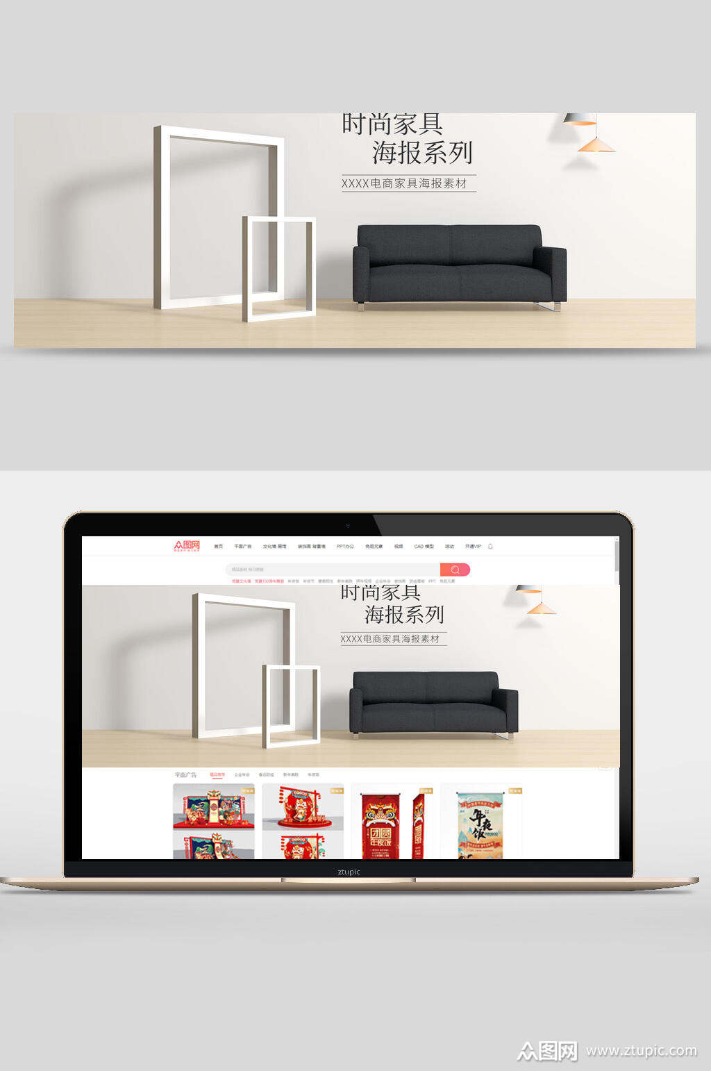 时尚家具海报系列电商banner背景模板下载-编号1726113-众图网