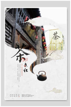 复古茶文化茶道海报
