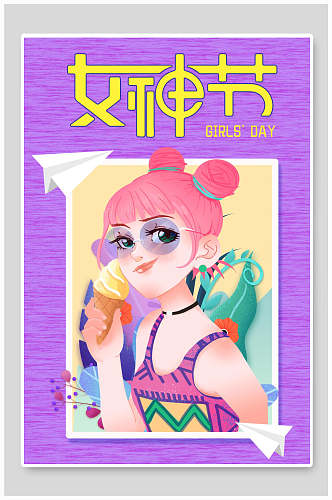 紫色女神节女性人物插画素材