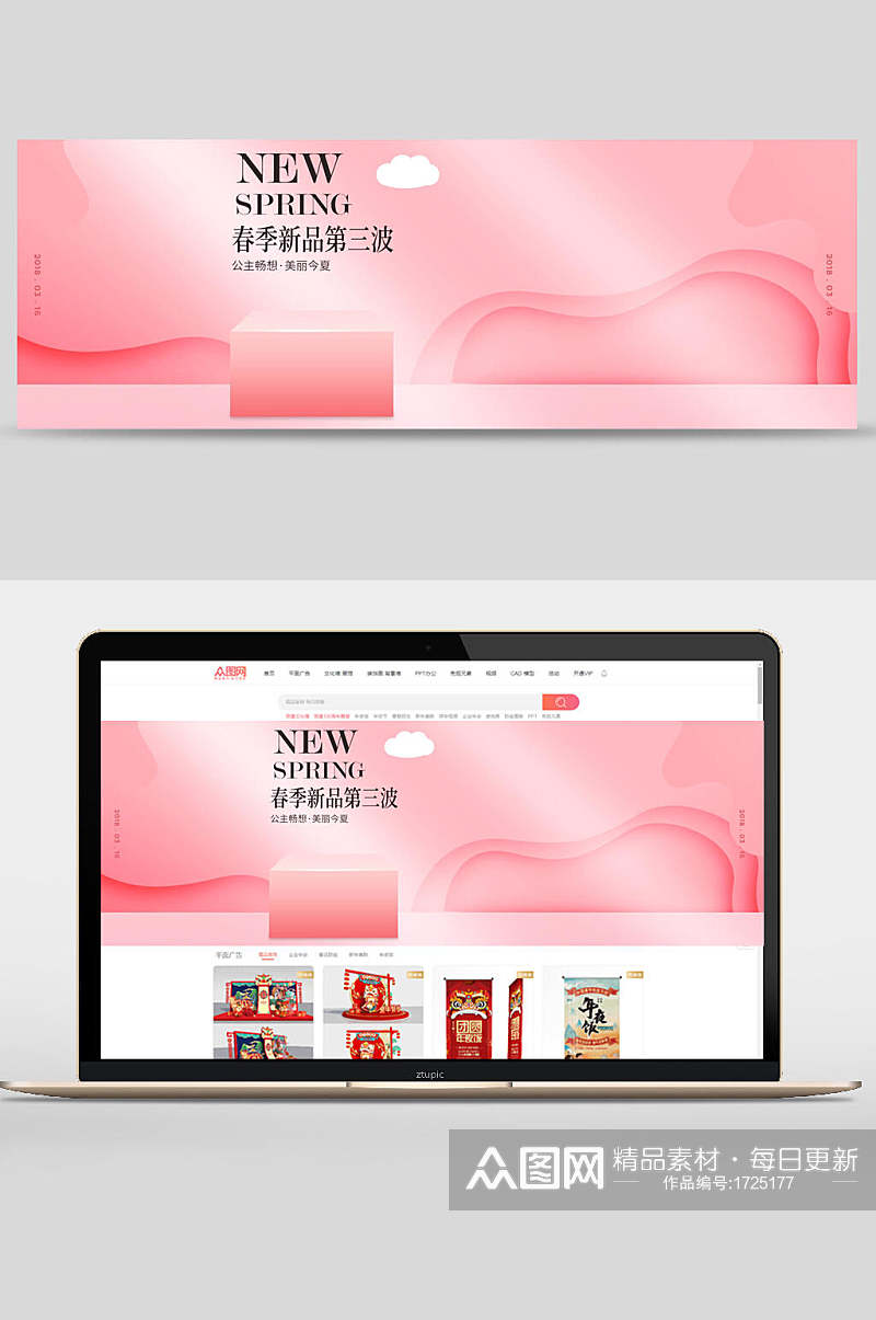 粉色春季新品第三波电商banner背景素材