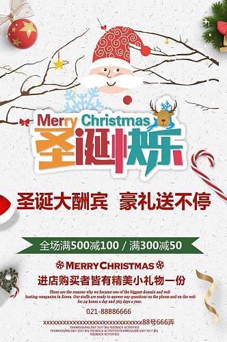 可爱清新圣诞快乐圣诞节H长图手机海报banner