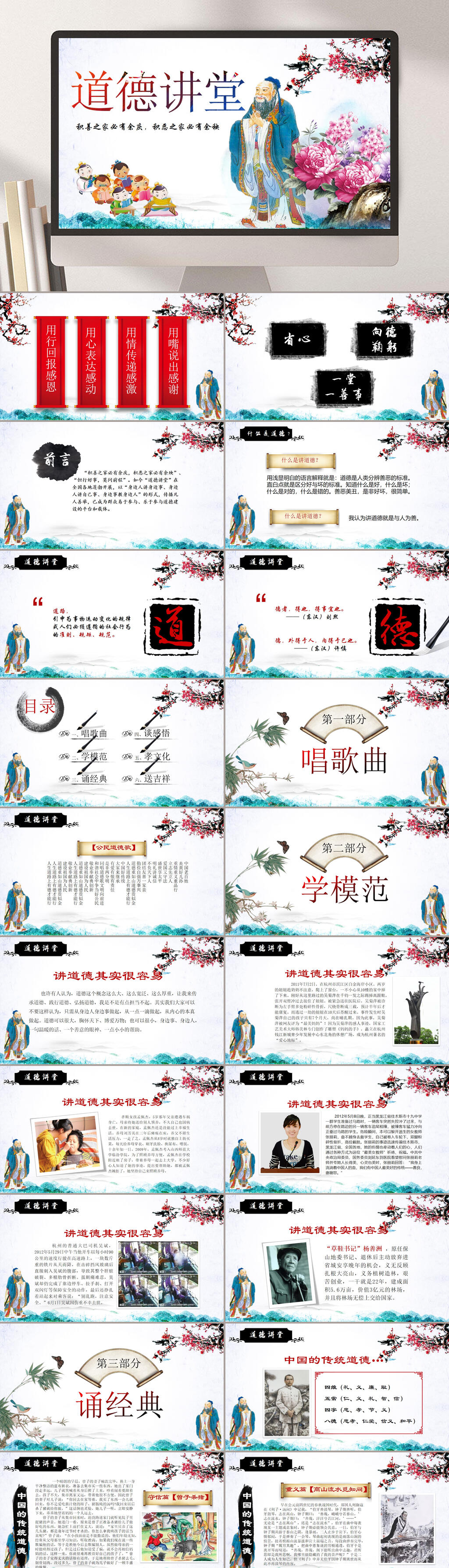 教育说课PPT模板素材