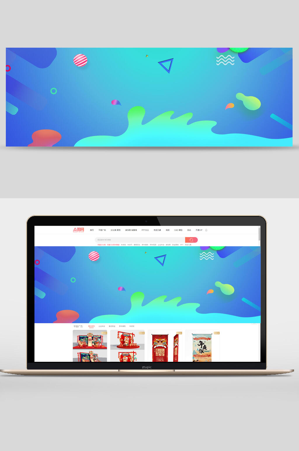 几何风蓝绿色背景网页电商banner素材