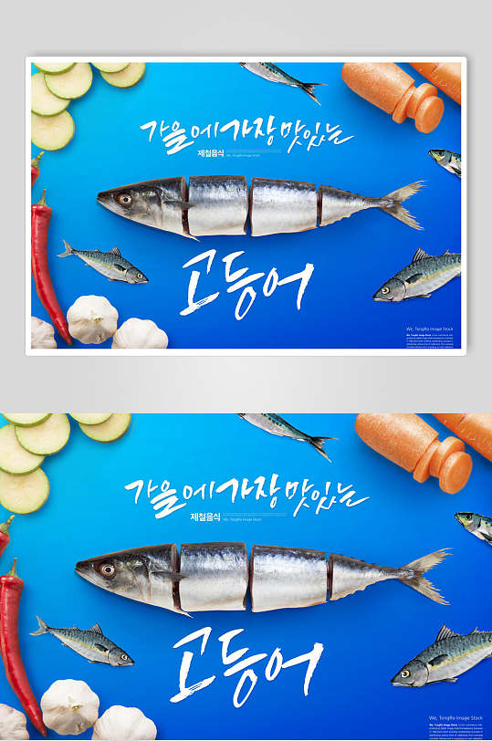 餐饮美食海报韩国美食生鲜食品鱼