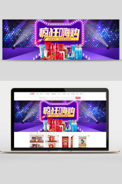 炫彩双十二疯狂嗨购护肤品电商banner