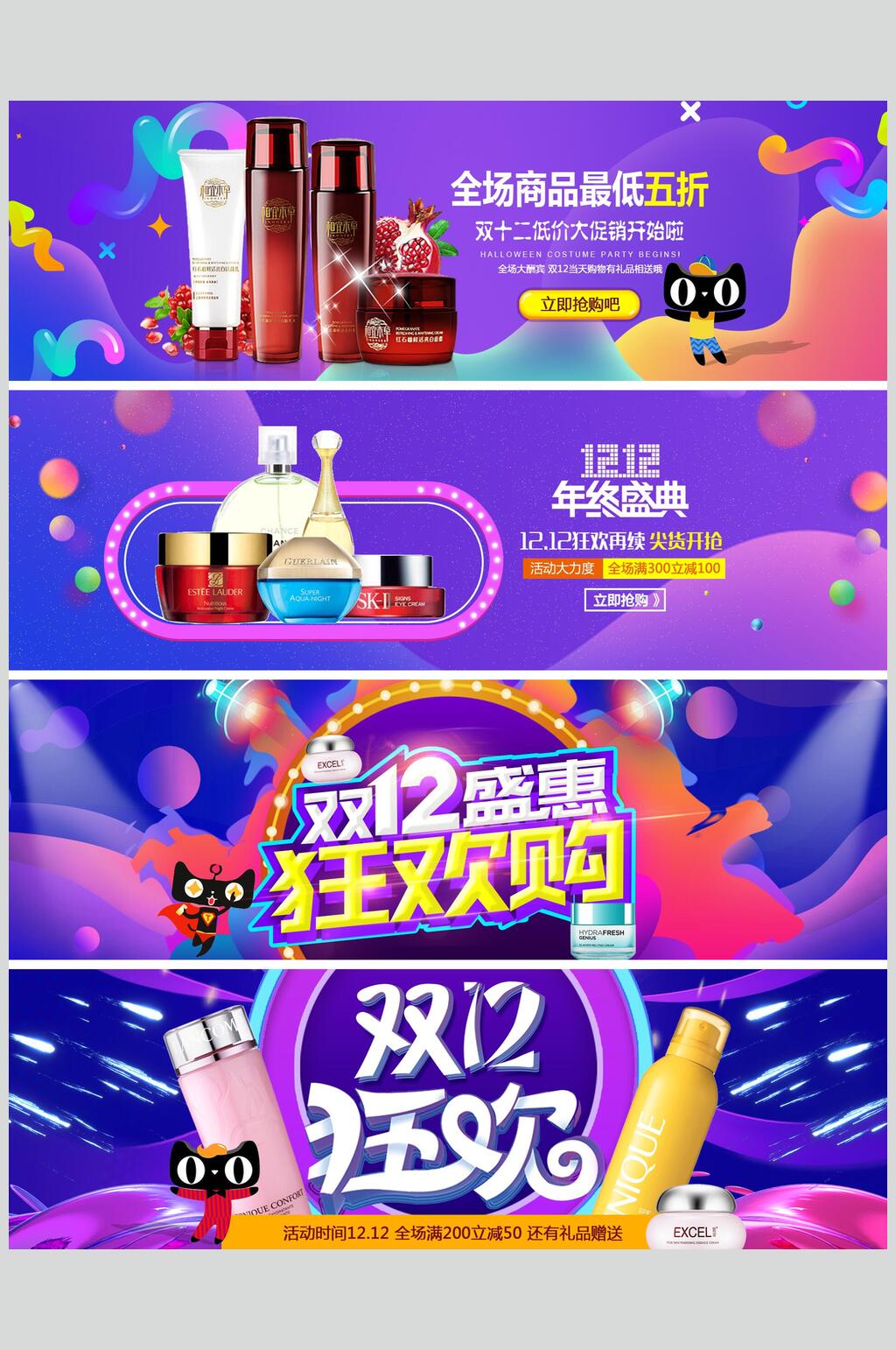 双十二电商banner元素素材素材
