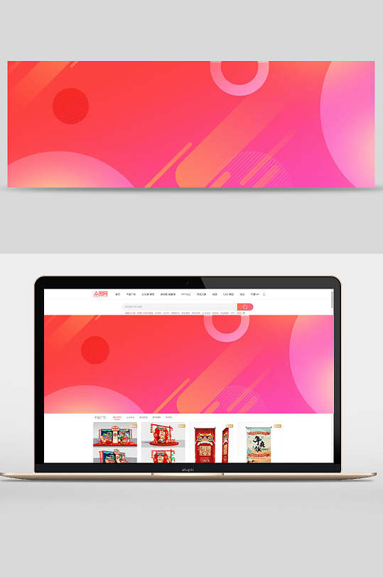 粉色元素背景网页电商banner