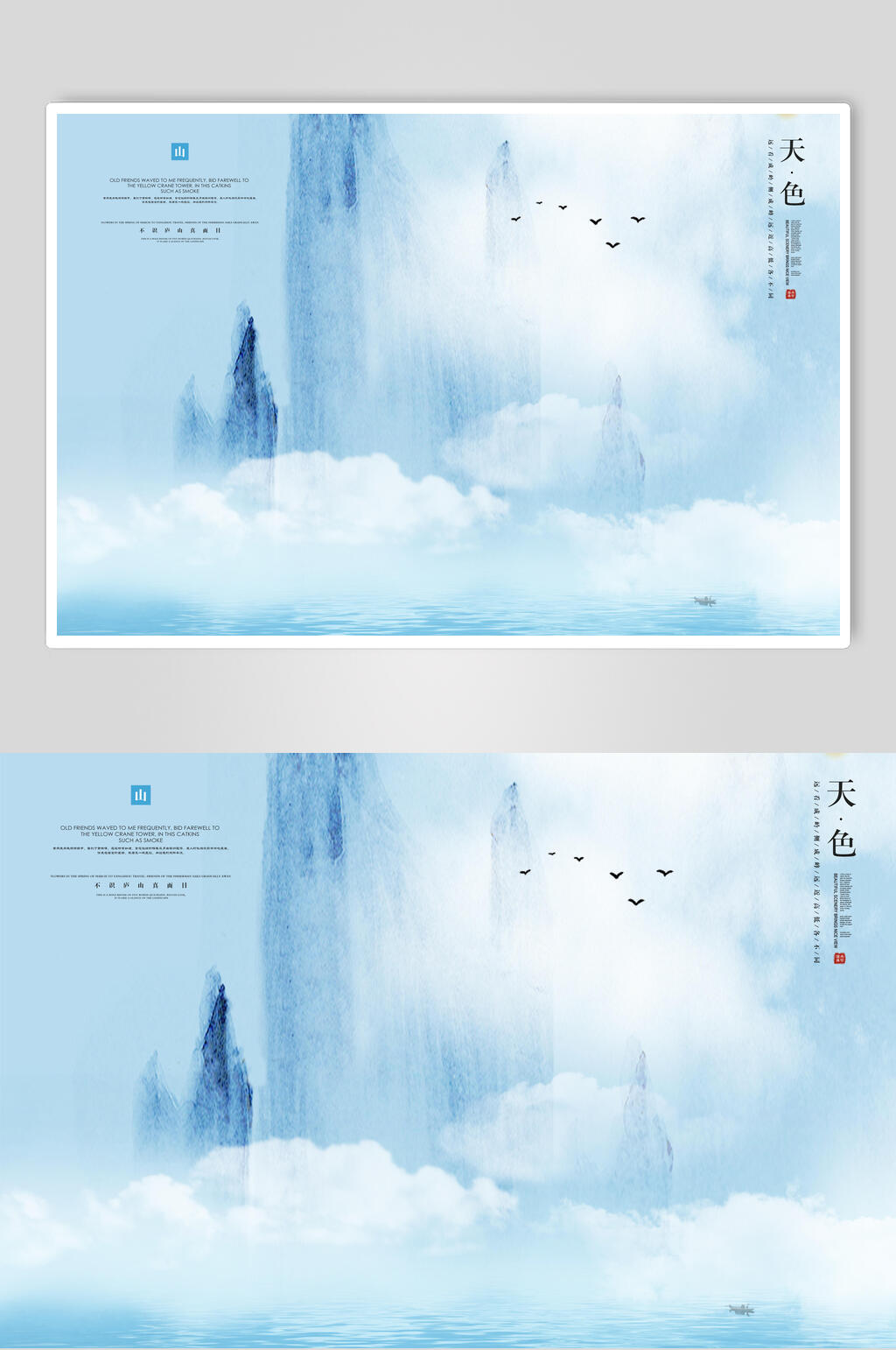 中国风水墨山天色元素素材素材