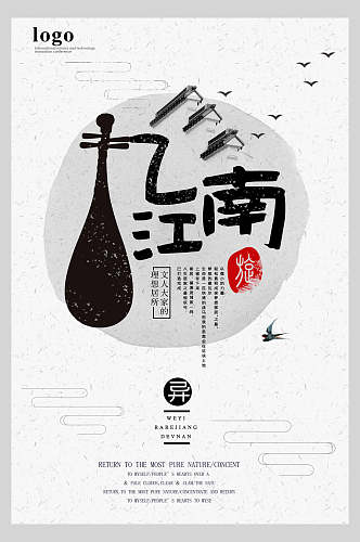 忆江南中式乐器教学海报