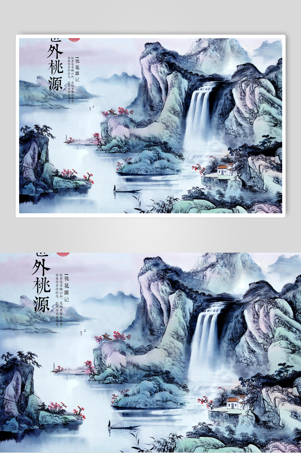世外桃源山水彩色中国风水墨山水素材素材
