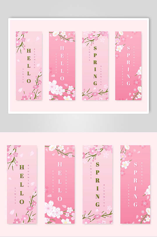 樱花节海报背景元素素材