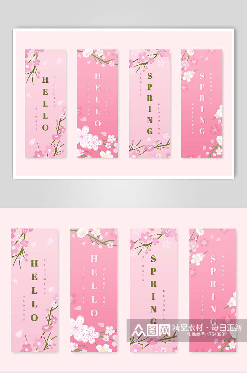樱花节海报背景元素素材素材