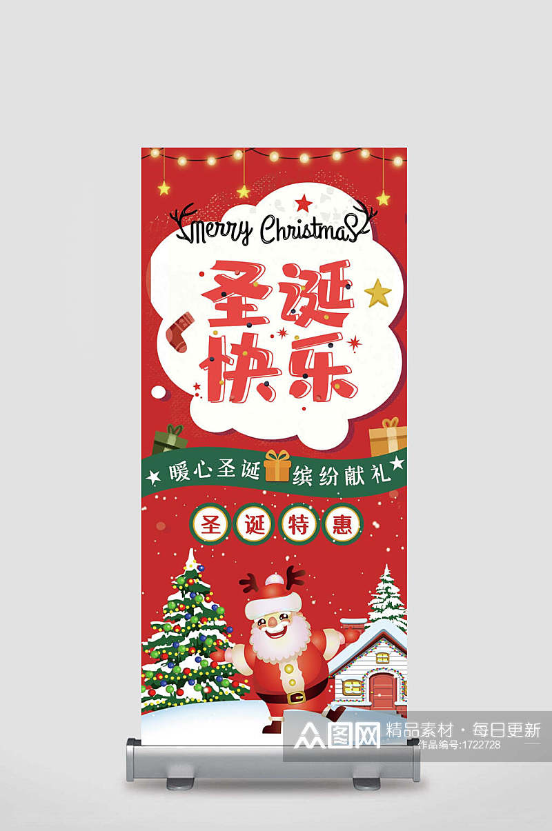红色雪花背景圣诞节节日促销易拉宝素材