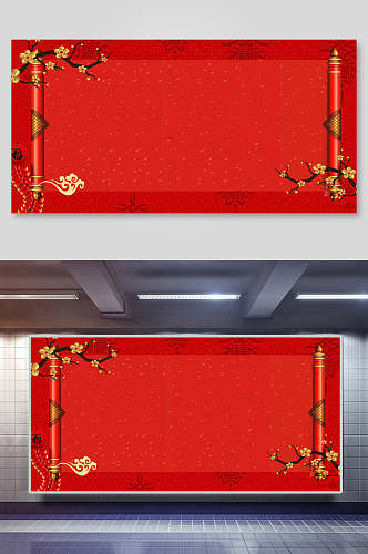 红色卷轴喜庆中式背景展板