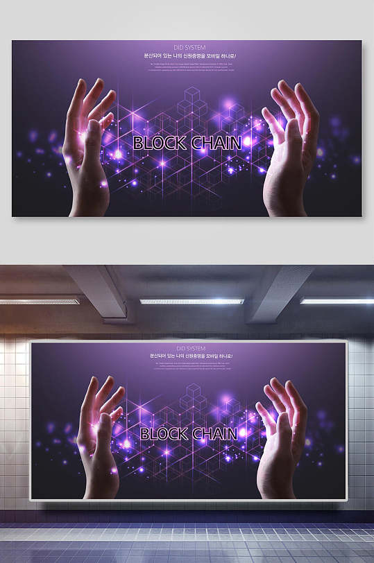 块链紫色互联网人脸识别科技背景展板
